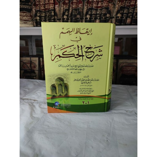 iqodzul himam fi syarhil hikam dki / iqodhul himam fi syarhil hikam dki / iqodz al himam fi syarhi a