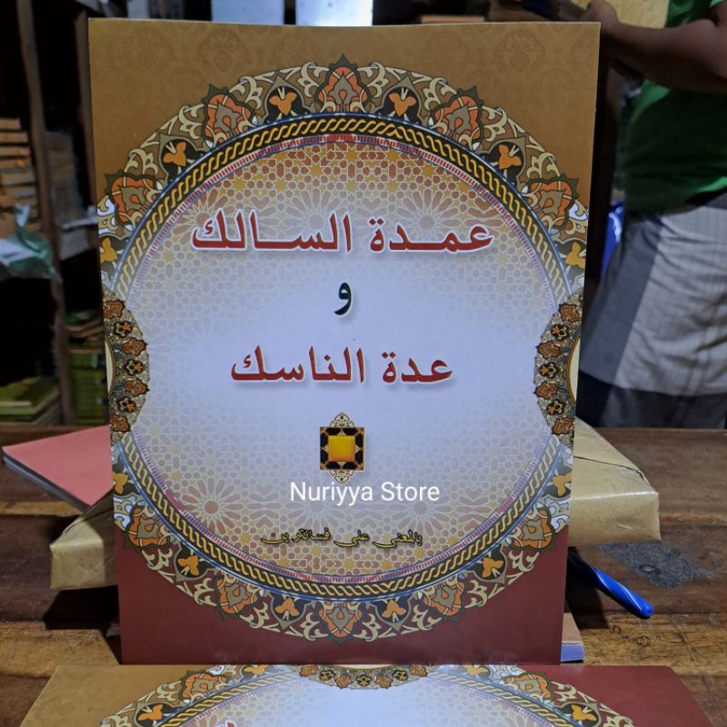 Umdatus salik / Kitab  Umdatus shalik makna pesantren petuk