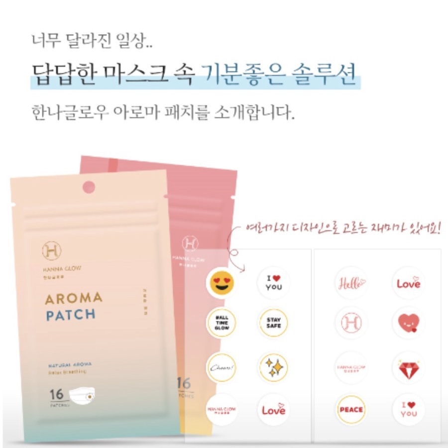 Sticker masker import Korea AROMA PATCH HANNA GLOW tempelan stiker aromatherapy di masker menenangkan melegakan dan menambah kenyamaan memakai masker NBSM