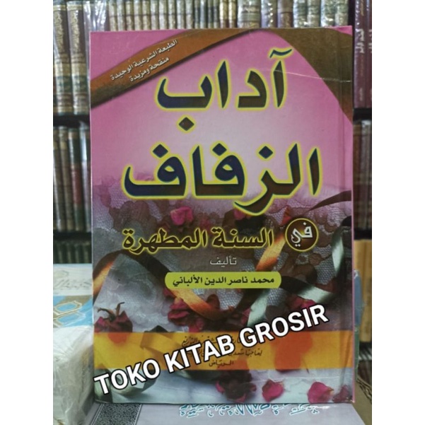 

آداب الزفاف adabuz sifat.adabuzsifat_f