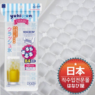 Yukipon Crash Mini Ice Cube Maker