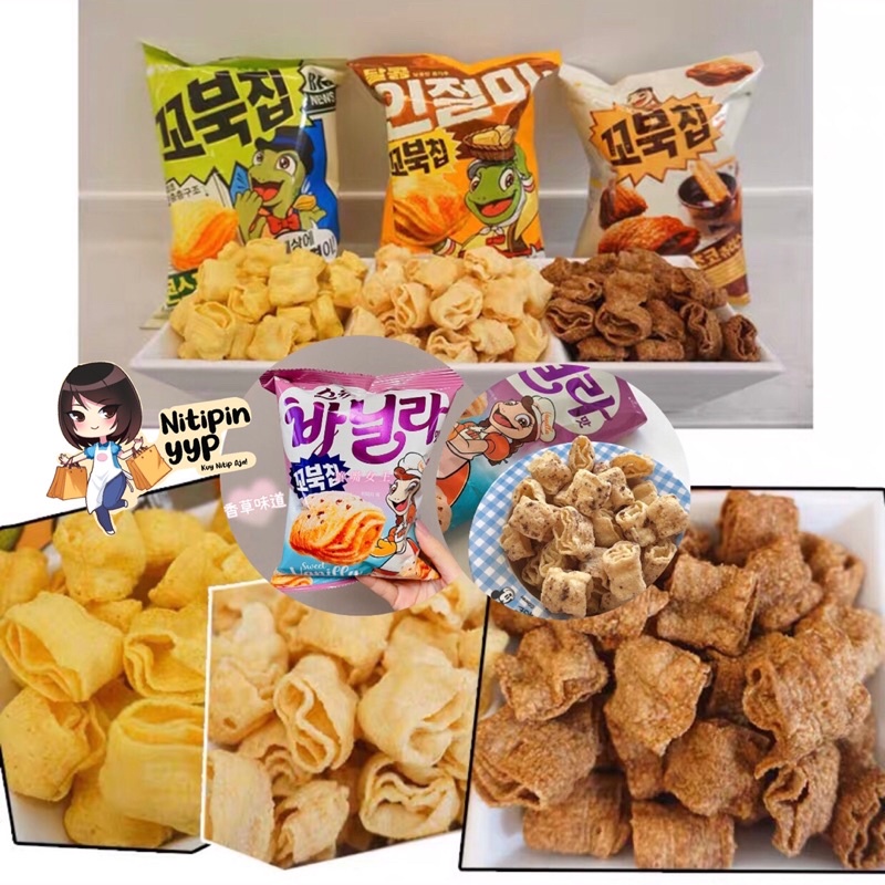 [BTS SUGA] Korean Orion’s KKOBUK Turtle Chips - ASLI KOREA Cobuk Turtle Chips - Snack Korea Kobuk (65gr &amp; 80gr)