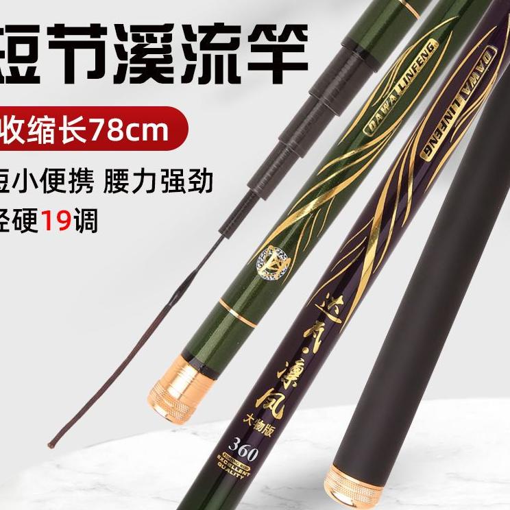 Banyak Dipakai.. tegek import dawa linfeng kaku 19t 7h ringan ruas sl 78cm ujung 1.7mm + pipa+ pucuk