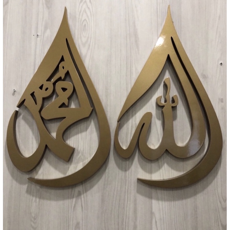 Lafadz “Allah-Muhammad” Large/Besar 28x50cm