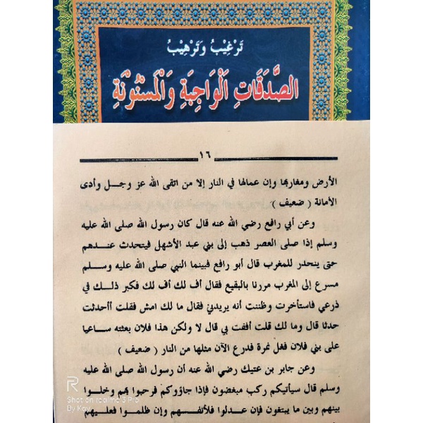 kitab petuk targhib wa tarhib sodaqoh kosongan