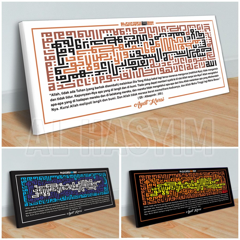 hiasan dinding besar kaligrafi ayat kursi kufi