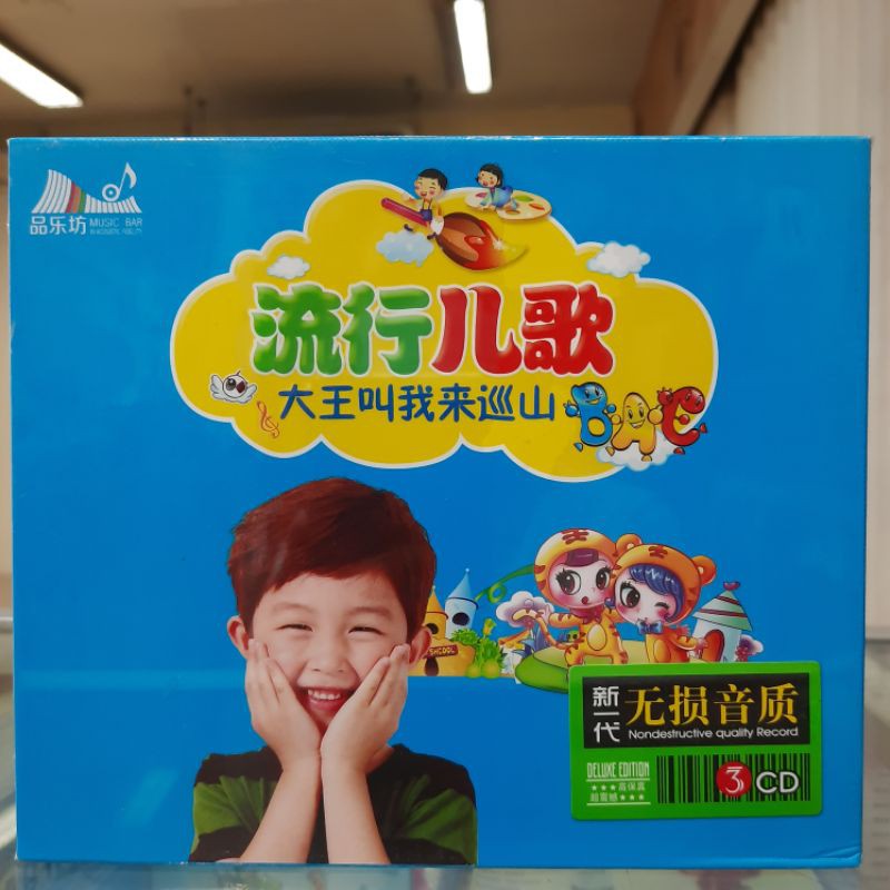 Cd. Lagu Anak² Mandarin 3 Disc Original