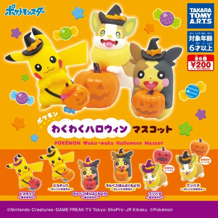 Pokemon SET Wakuwaku Halloween Mascot Gacha Gashapon Waku Figure