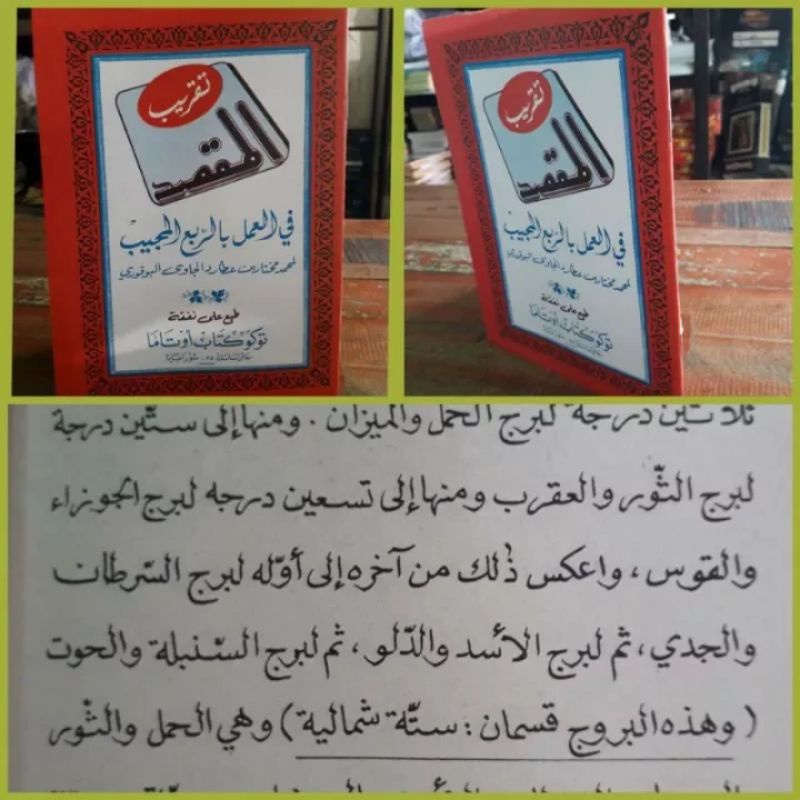 Kitab Taqribul Maqsod