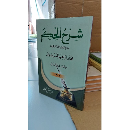 Syarah Hikam ibnu athoillah