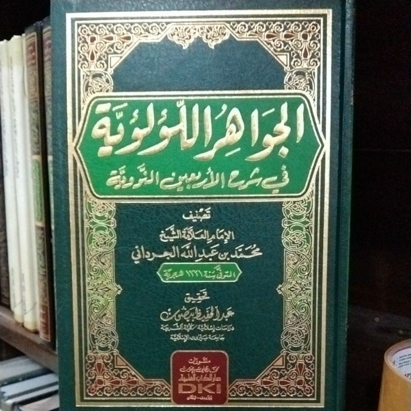 

al jawahir lu'luiyah kertas krem