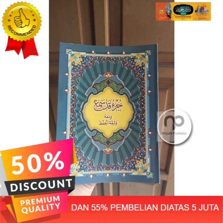 Al Quran Juz 28 / mushaf juz 28 / Al Qur'an juz 28