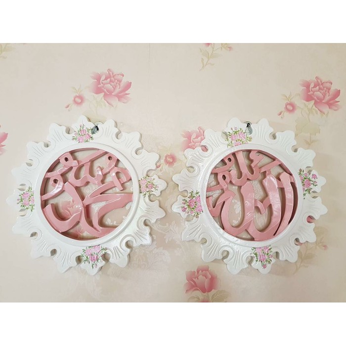 Kaligrafi Allah Muhammad Jati Shabbychic, Kaligrafi Jati, Kaligrafi Ukir