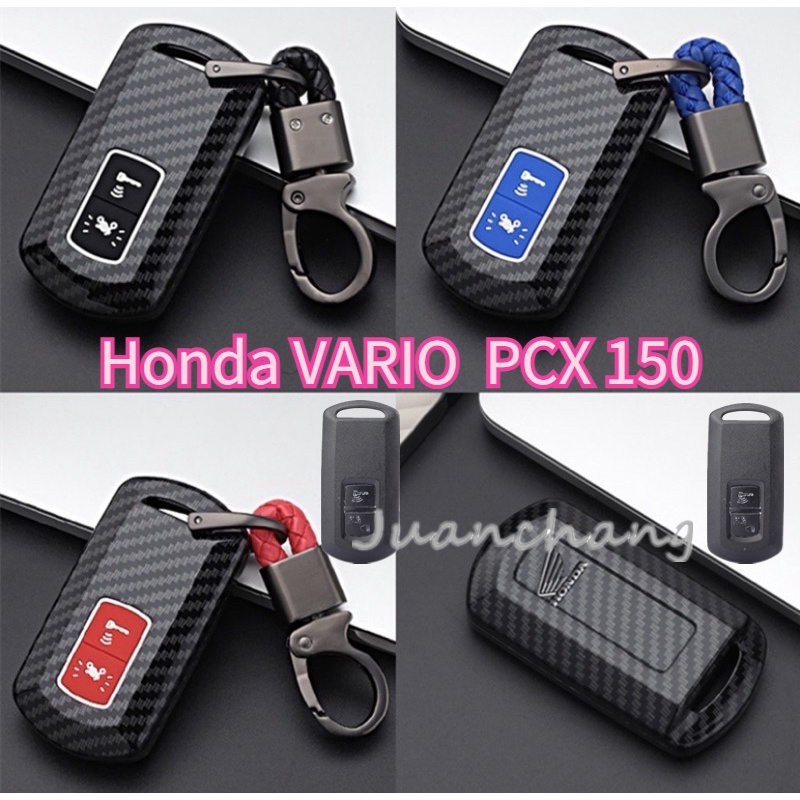 Sarung Remote Kunci Motor Honda VARIO 125 150pcx150 Carbon Fiber Silicone Key case