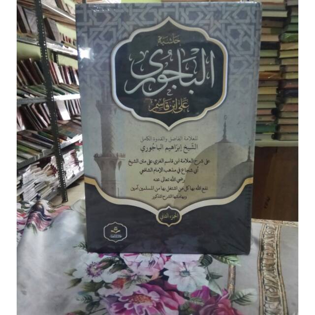 KITAB BAJURI JILID 1 DAN 2