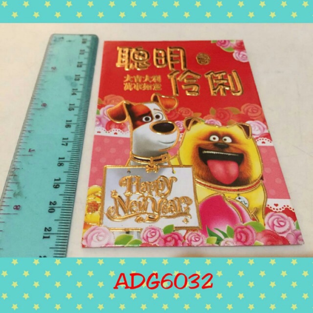 

Angpao Paw Patrol
