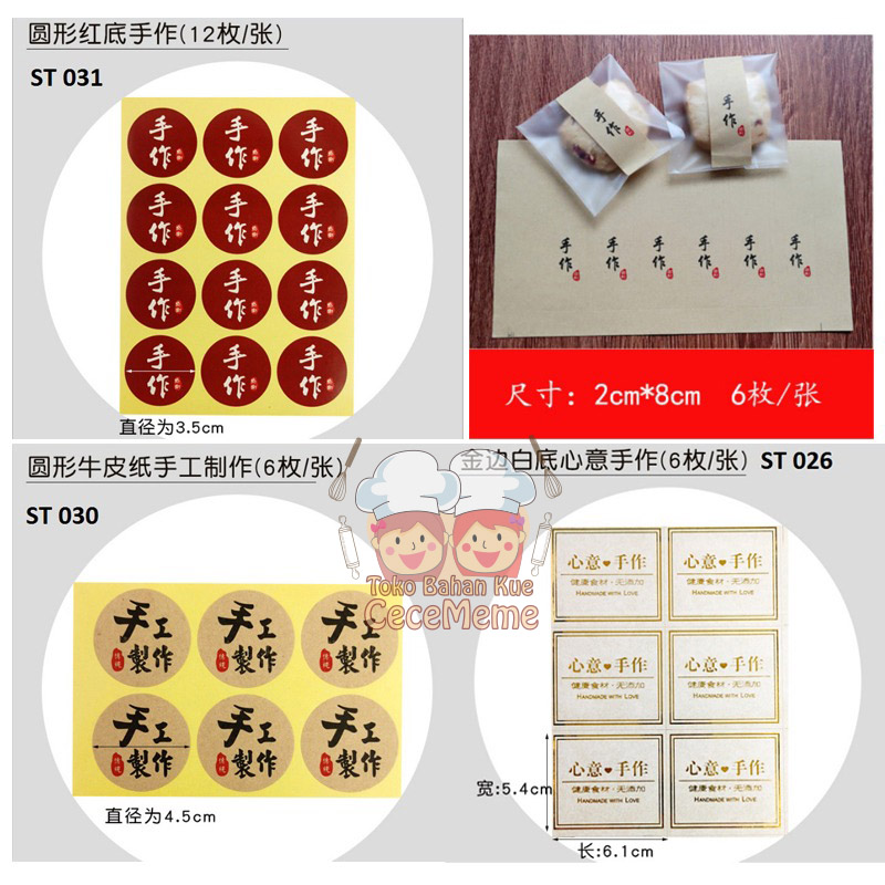 

Stiker Handmade Homemade Chinese Hampers Gift Label Sticker Mooncake 3pcs