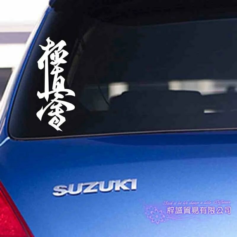 Cutting Stiker judo Sticker keren kaca body mobil motor dinding laptop helm dll