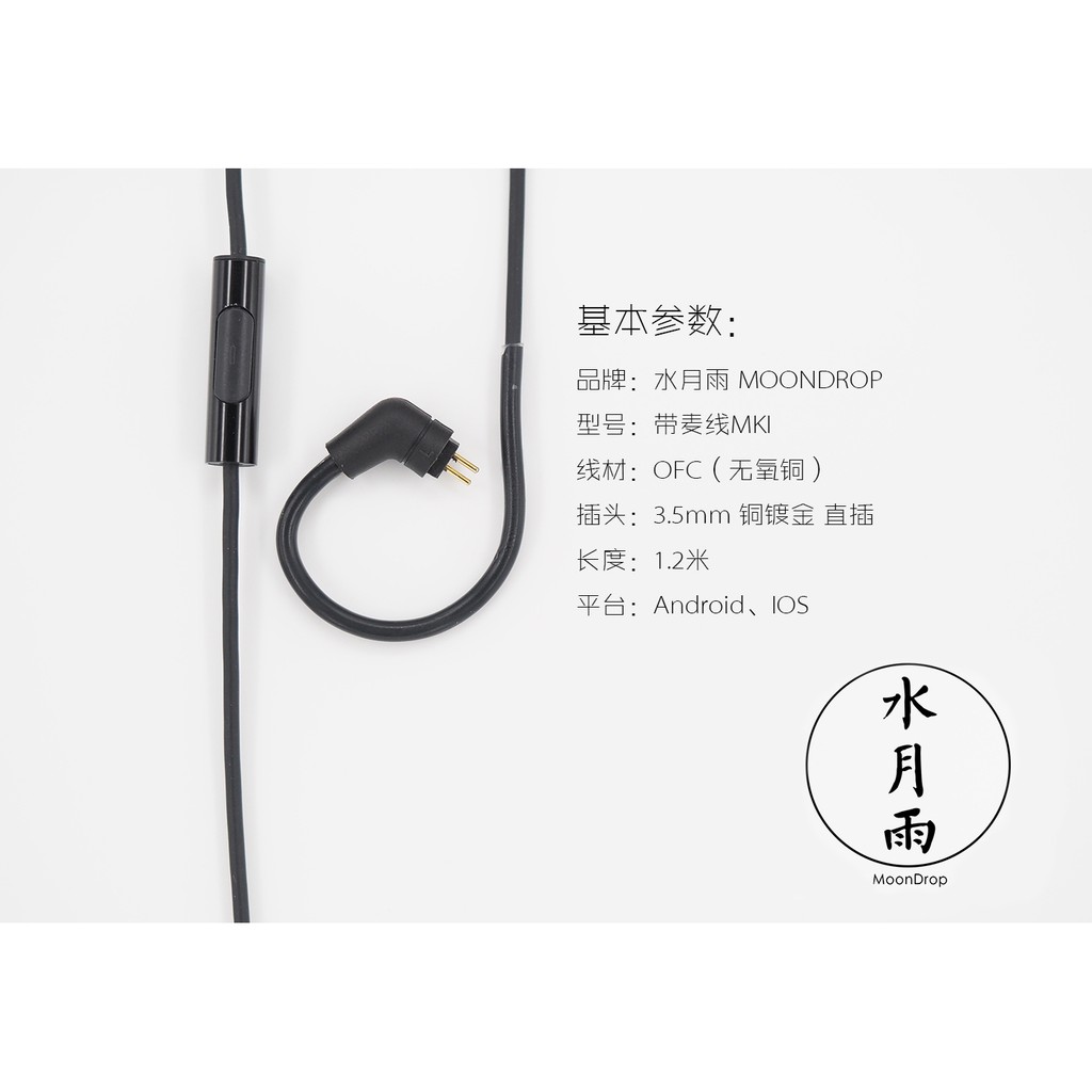 Moondrop Lyre Acoustic 2Pin 0.78 Mic Headset Handphone Kabel WIth Mic OFC Kabel Headset IEM