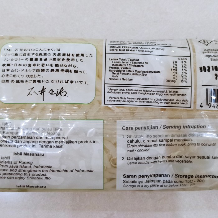 

Ss501Gg Mie Shirataki Basah , Wet Sirataki Noodle , Diet Keto / Ketogenic Ff06541051E