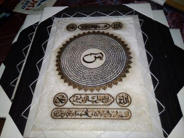 Kaligrafi /bahan Kulit Kambing Asli/murah