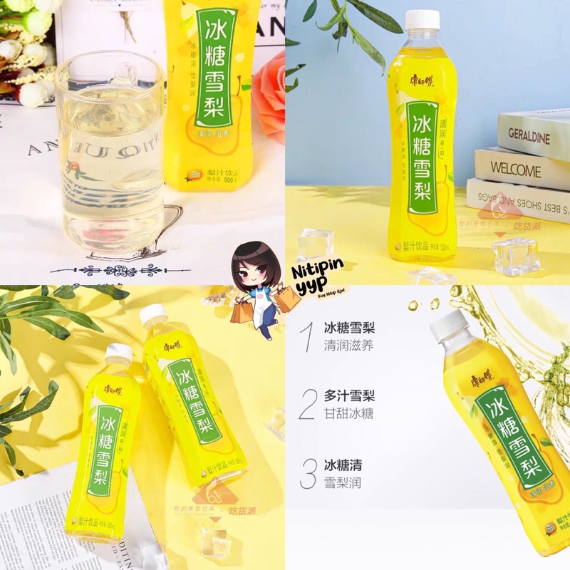 Minuman Teh KANGSHIFU Ice Lemon Tea / Rock Sugar Pear Tea / Jasmine Honey Tea — Tea Master Kong China Kang Shi Fu — Minuman Teh China (500mL)