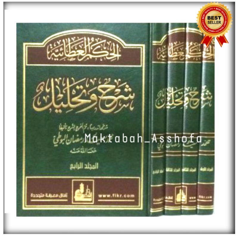 Kitab al Hikam al Athoiyyah Syarah wa Tahlil / Dr Muhammad Said Romadhon al Buthi / Darul Fikr 4 Jld
