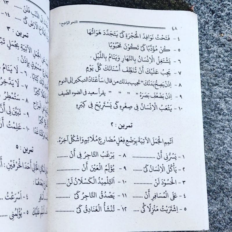 Nahwu wadih kitab kosongan