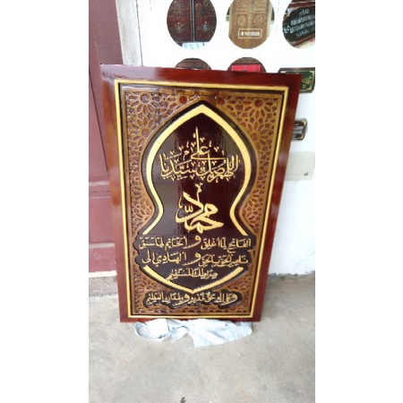 kaligrafi Sholawat Fatih