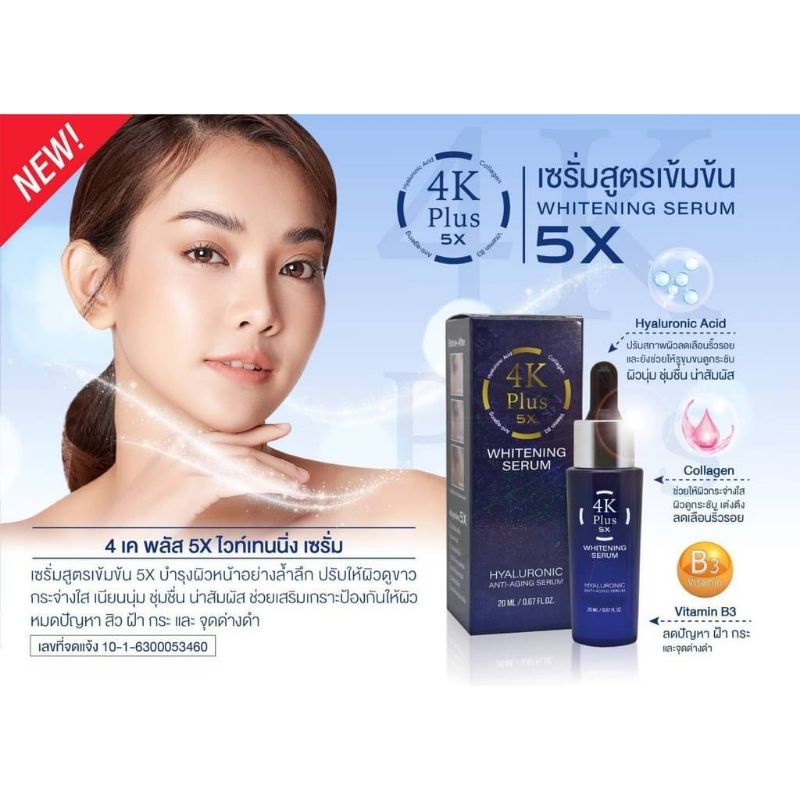 4K Plus 5x Whitening Serum (Original Thailand)