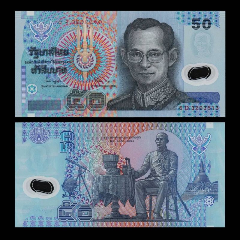 UANG THAILAND 50 BATH 1997 UNC POLYMER LIMITED EDITION ORIGINAL