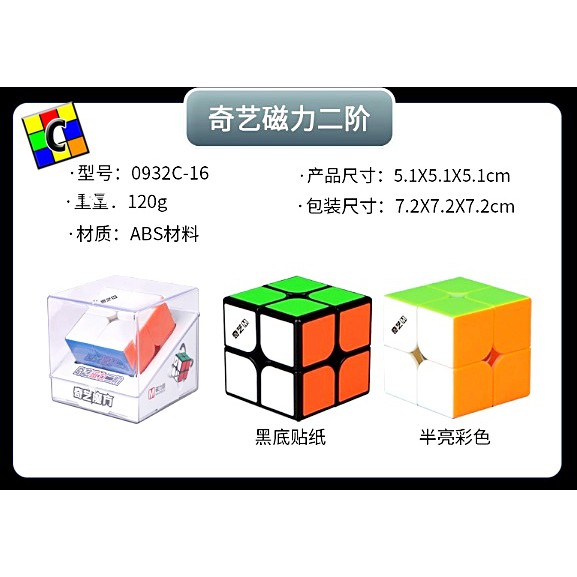 Rubik 2x2 QIYI ms Black base blackbase Magnetic Magnet Original