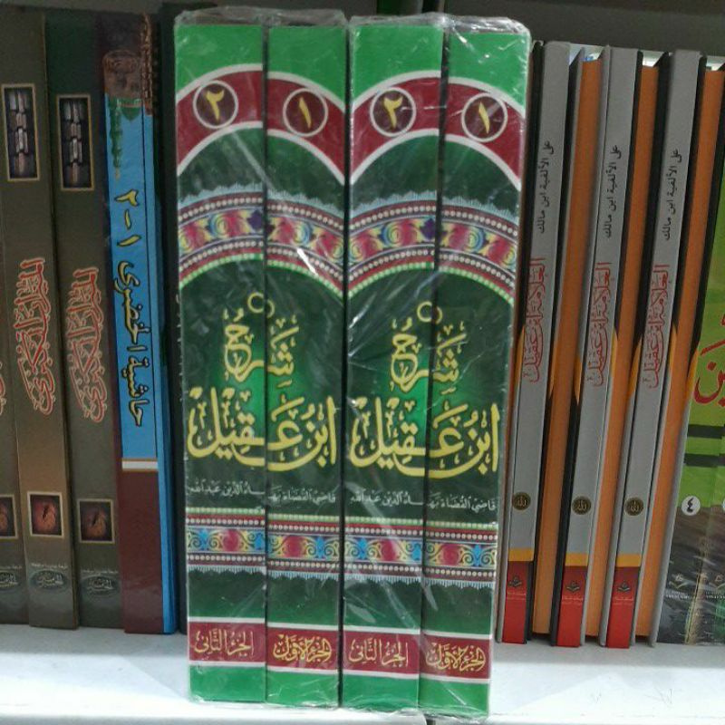 SYARAH IBNU AQIL QODIL QUDOT1/2 JILID