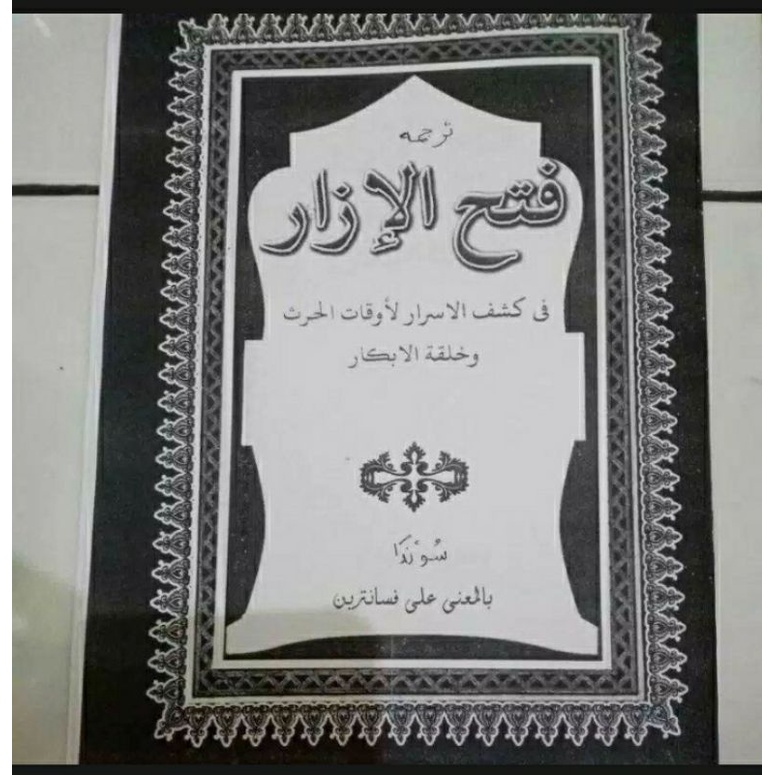 kitab fathul izar terjemah lugot sunda