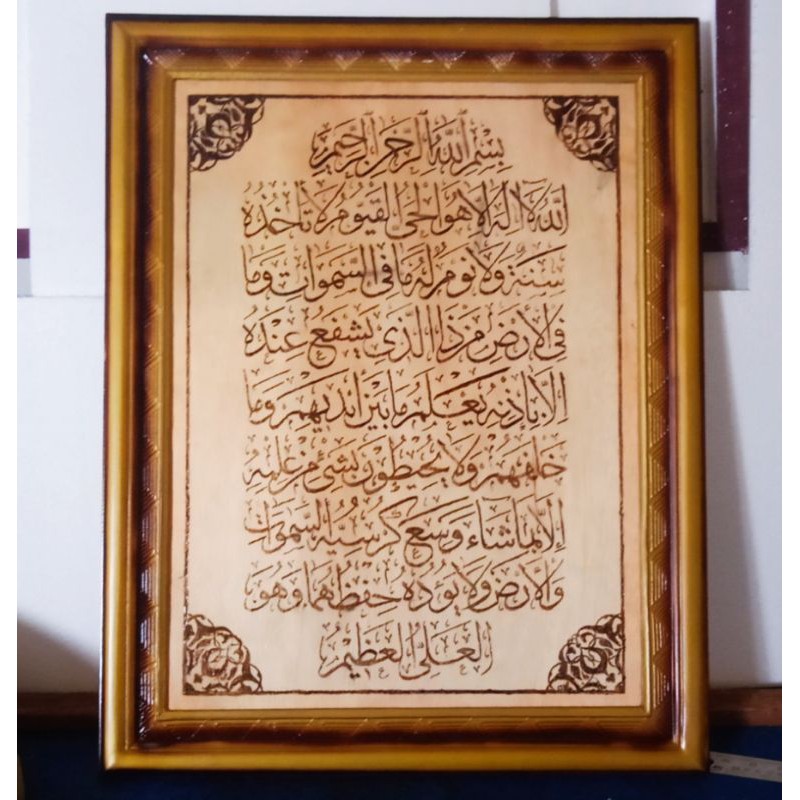 lukisan kaligrafi ayat kursi
