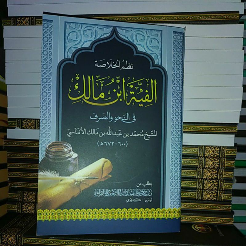 

KITAB BERGARANSI BARRU NADZOM ALFIYYAH SAKU PPTQ BERKUALITAS ORIGINAL
