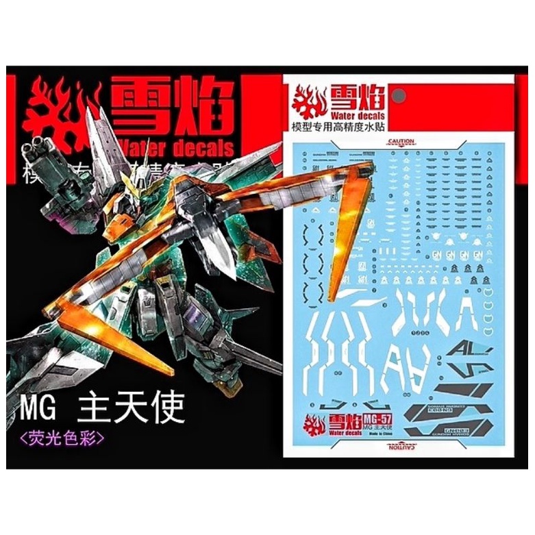 MG GUNDAM KYRIOS WATER DECAL FLAMING SNOW STUDIO