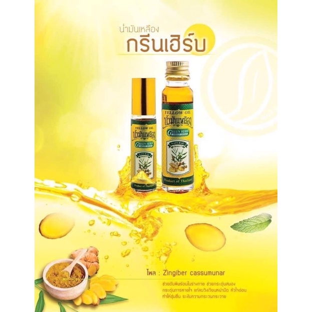 GREEN HERB YELLOW OIL Minyak Angin Original Thailand