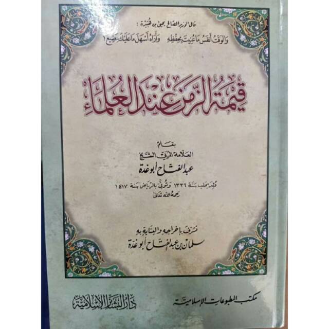 Kitab Qimatuz Zaman Indal Ulama Darul Basyair
