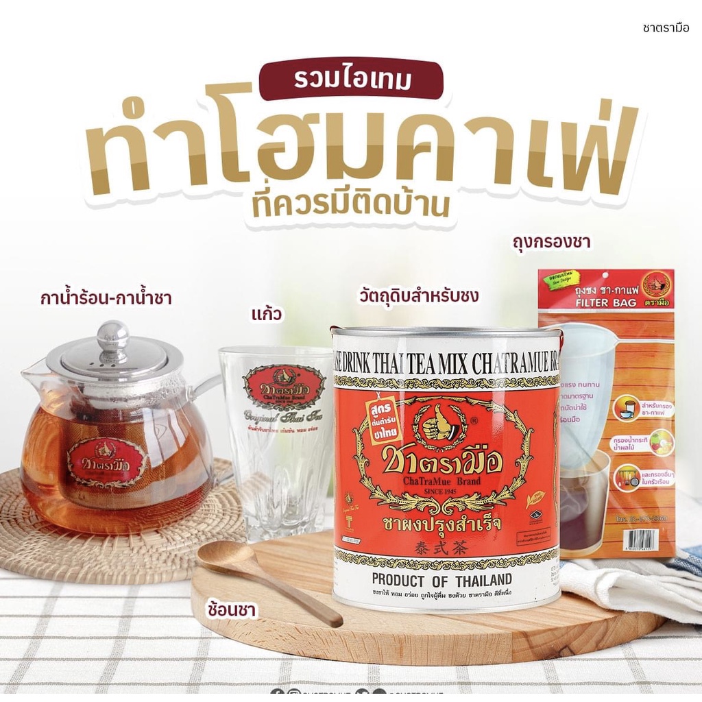 BTP THAI TEA MIX CHATRAMUE BRAND 400grams