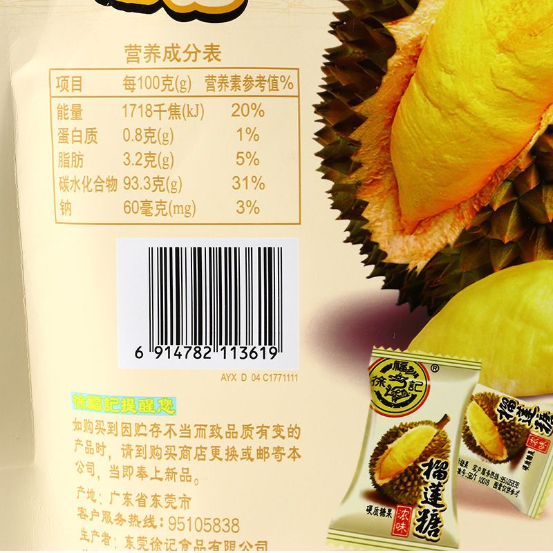 Permen Durian 徐福记榴莲糖水果味 216g