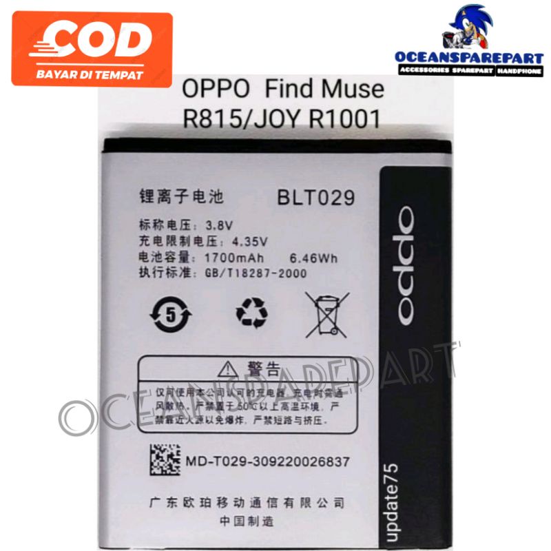 Baterai 0PPO JOY r1001  Find Muse R815 R821 BLT029