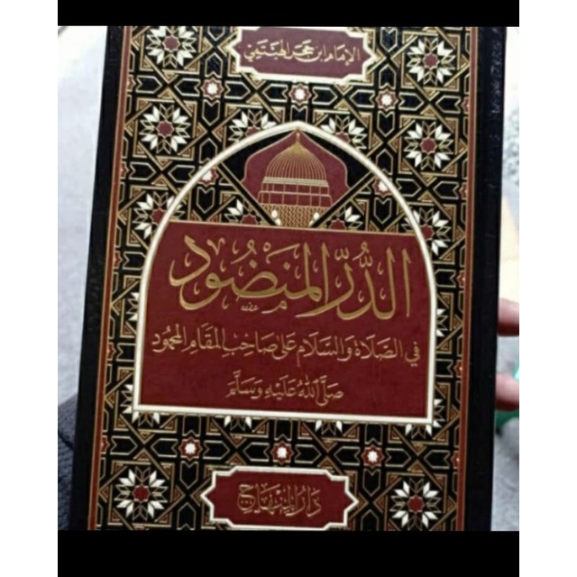 

Ad-Durrul Mandudh - Ad-Durul Mandud - Original Darul Minhaj