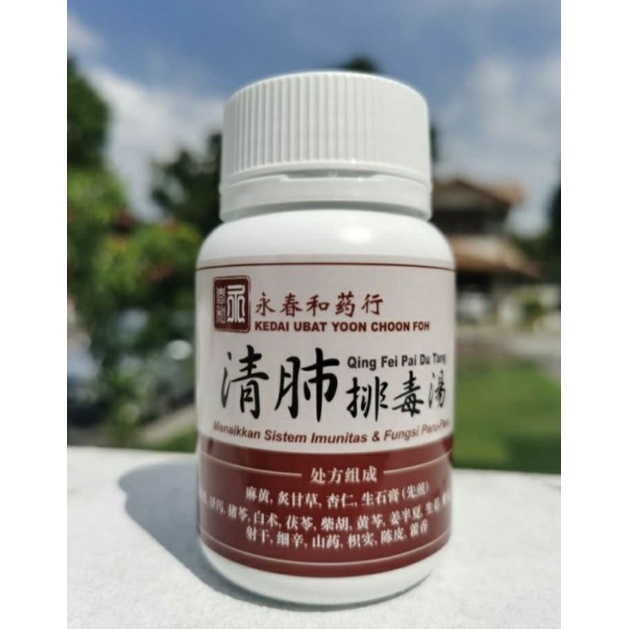 QING FEI PAI DU TANG  KAPSUL / OBAT PARU HERBAL ORIGINAL