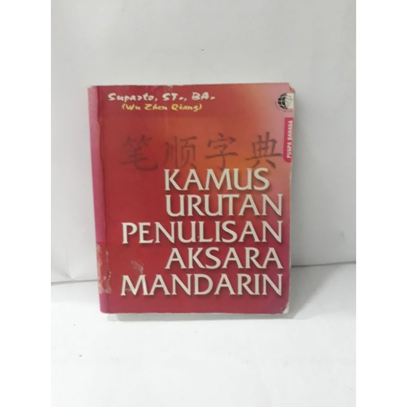 Jual Kamus Urutan Penulisan Aksara Mandarin Shopee Indonesia 