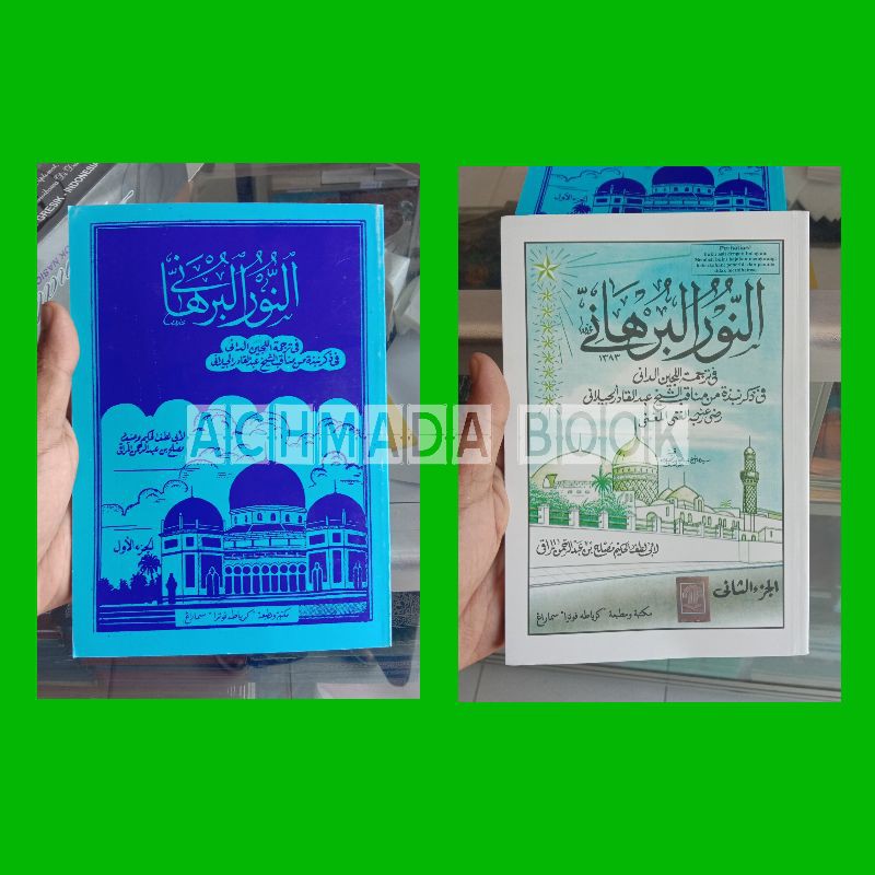 Kitab Nurul Burhan Burhani Juz 1 2 - Manaqib Syekh Abdul Qadir Jailani