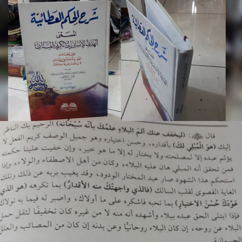 Syarah HIKAM ATHOIYAH tasawuf