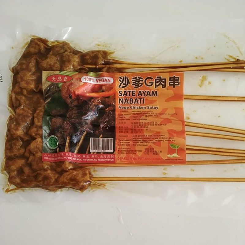 

天恩香 sate ayam nabati / vege chicken satay 沙爹G肉串 150gr / frozen food vegetarian