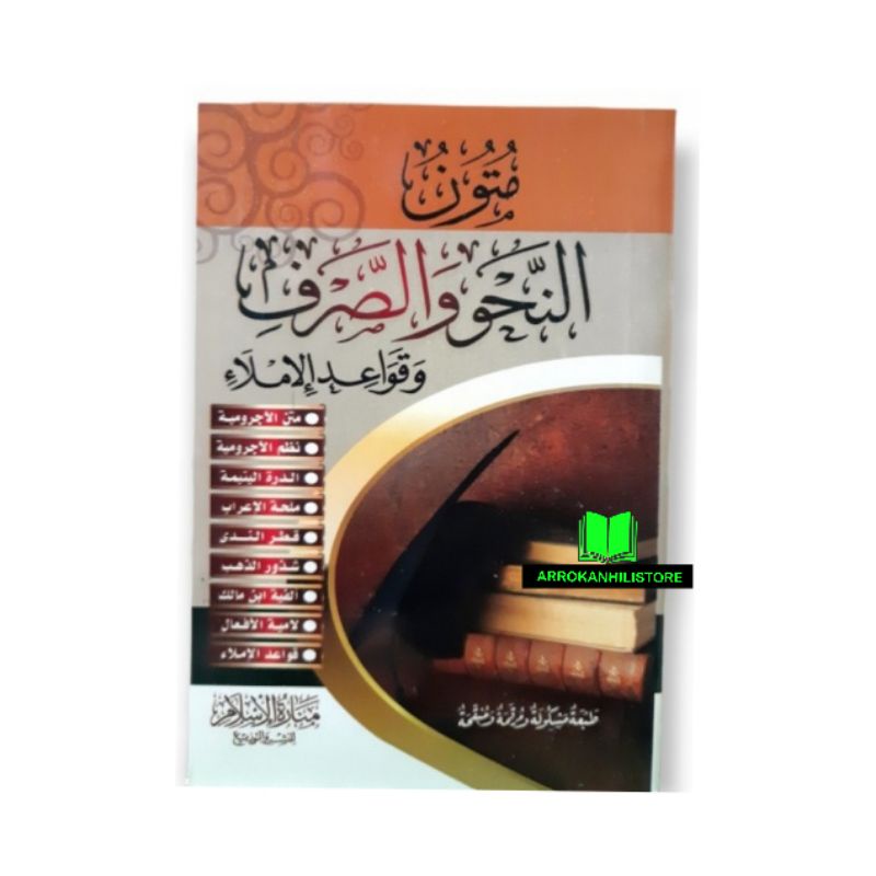 Kitab MUTUN Nahwu Was Shorf Qowaidul Imla