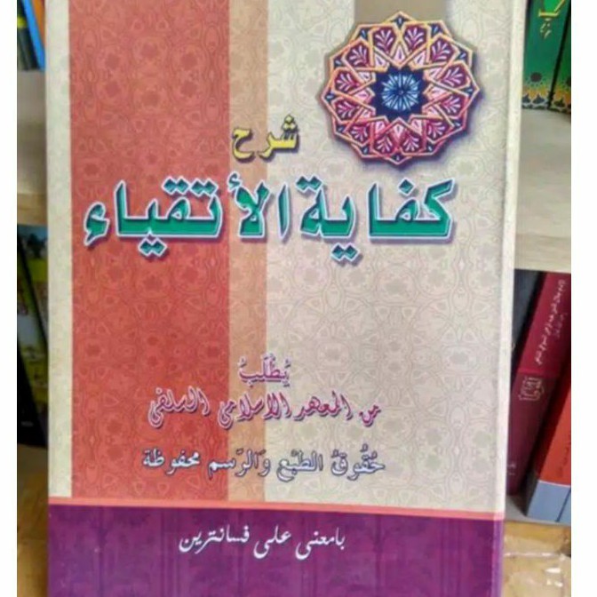 kitab kifayatul atqiyak fan tasawuf makna pesantren petuk
